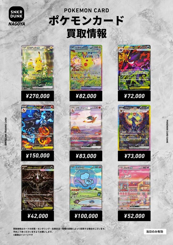 スニダン名古屋パルコ店（トレカ）【公式】 a X: 