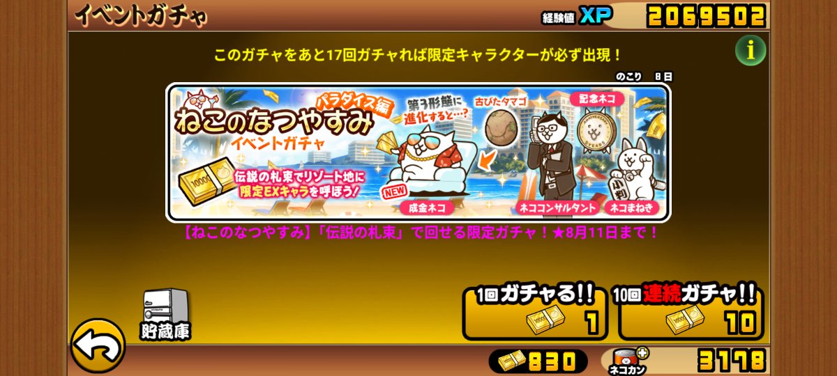 CheeseRabbit667's tweet photo. 成金イベント爆勝ち中
昨日まで50とかでやりくりしてたのが嘘みたい https://t.co/a8tIyeDIma