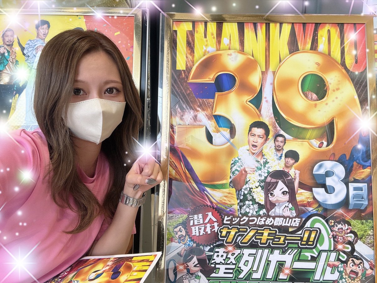 narabasegirl's tweet photo. #ビックつばめ郡山店 様

到着しました〜🌺🌟
初の郡山店🥺がんばります💪
取材のご協力よろしくお願いします🥹✨

#PR https://t.co/A8NiGRfDxH
