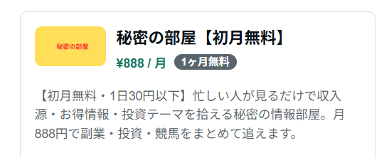 副業オタクにゃふ~@楽過ぎる副業 tweet media