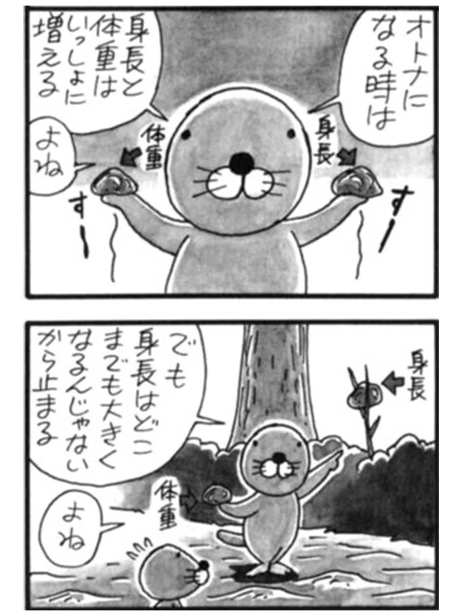 竹書房4コマ編集部 on X: 