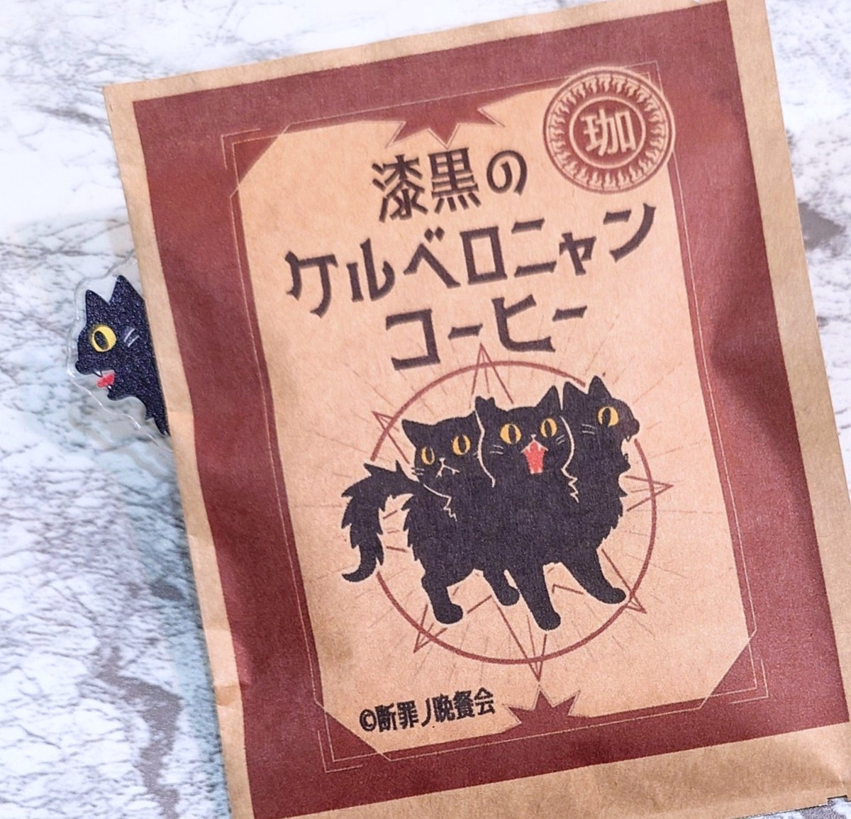 necoco12's tweet photo. 【ケルベロニャン通販について】
たくさんのご注文ありがとうございます。
これまでのご注文分は8/5発送させていただきます🐈‍⬛
そして昨日から新たに
“漆黒のケルベロニャンコーヒー”
追加しました☕️
完売のアクスタも少しだけご用意できました🐈‍⬛
よろしくお願いいたします🐈‍⬛
https://t.co/wSK07KPymD.. https://t.co/szSszyKRlI