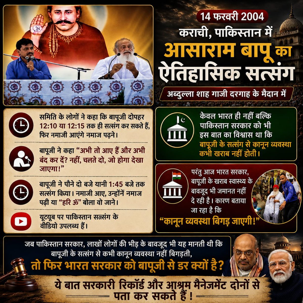 DHRUV082011's tweet photo. @MahimaA30013708 Court was told "Bapu visited Ayodhya and Kashi, He is completely healthy."
But medical reports are different!
And proofs clearly favors His innocence Then why is He still in prison? #StopTargetingSaint https://t.co/1JGXTbaGFJ