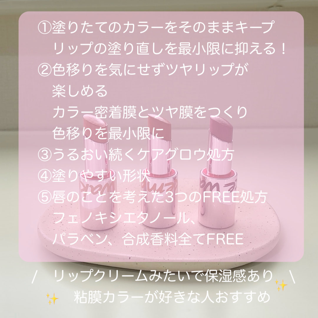 xu_mxl's tweet photo. リップがフチだけにたまる、朝は良かったのに塗り直しはうまくいかない悩みはおさらば！
【wakemake新商品ラスティンググロウスティック】
抜け感のあるカラバリで、リップクリームのように柔らかくムラなく塗れる✨
きれいに色落ちするから、重ね塗りしても口だけ浮かないしツヤが上品だった🫶🏻【PR】 https://t.co/Bu89n96NnZ
