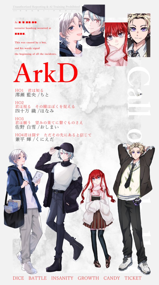 t_ame_pg's tweet photo. CoC『ArkD』

KP　飴

PC/PL
HO1　澪瀬 藍央/ ちとさん
HO2　四十万 織/ ほなみさん
HO3　佐野 白雪/ おしまいさん
HO4　兼平 輝/ くにえださん

END D❤️全生還
7月下旬に回しておりました！2陣！
ギスかわ💗少年少女陣だったね～💋
https://t.co/Ltxl57XGKA https://t.co/Vr9hmYc5vp