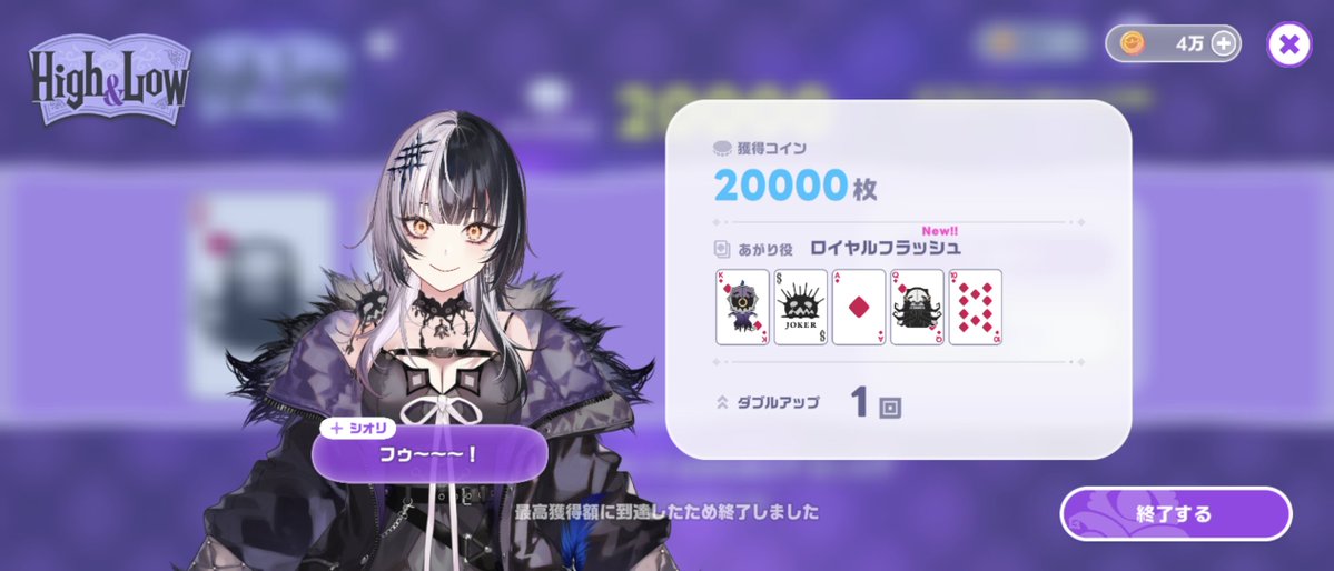 FenbergStrife's tweet photo. ロイヤルフラッシュからのハイ・ロー、ドーン！ https://t.co/2txE8cL8QU