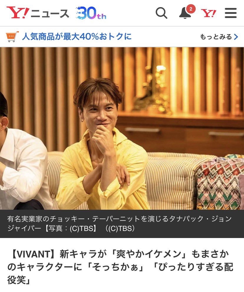 ゆういちろう VIVANTに出てきたチョッキー、ゆういちろうお兄さんかと思った🤣
