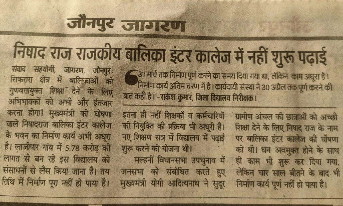 PrateekKumarM11's tweet photo. @myogiadityanath आज तक विद्यालय का नीव तक नहीं पड़ा हुआ है लजीपार,सिकरारा में आपने कहा था,चिंहित ज़मीन भी हुआ था पैसा भी निकला है बस विद्यालय नहीं है @DMjaunpur जी नवनिर्मित  जिला जेल का मुआइना कभी करने नहीं निकले आज तक @kpmaurya1 @mpbrijeshpathak

#I4C
#अलबेलाजौनपुर https://t.co/z56nG8qwAS