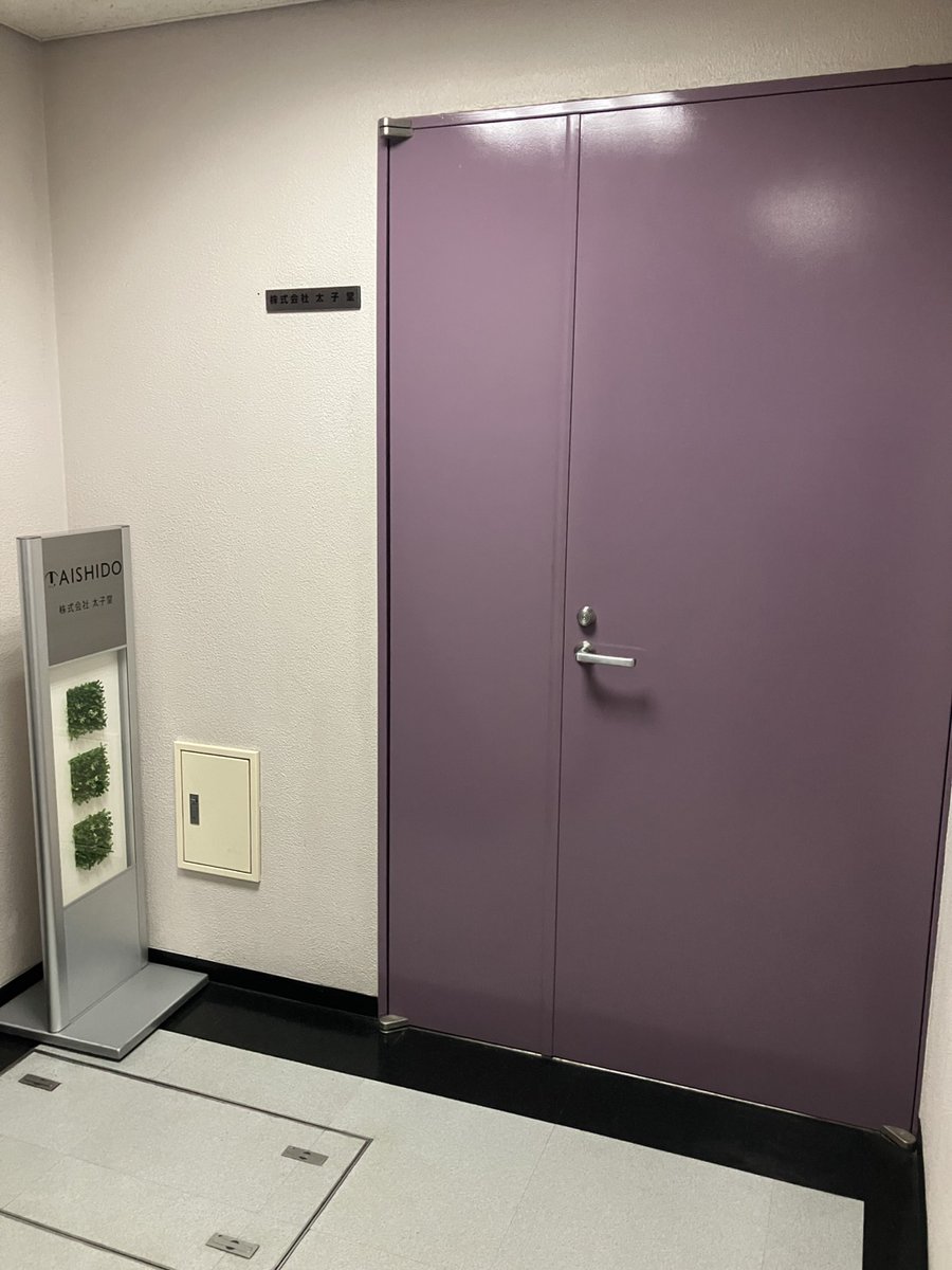 TSR_NEWS's tweet photo. 「お菓子の太子堂」を展開していた東京都千代田区の（株）太子堂に破産開始決定

なお、関係者によると「一部店舗については事業譲渡を進めている」としており、営業継続中

負債総額は6億8,779万円（2025年6月期決算時点）

1954年に東京都世田谷区太子堂でスタートした駄菓子店「太子堂菓子店」をルーツとする菓子販売会社で、都内や神奈川県の駅ビル、百貨店などで直営の小売菓子店を展開していた

一時は別ブランドで和菓子専門店や、ドライフルーツ・ナッツ専門店、挽き売りコーヒー豆専門販売店などにも事業領域を広げ、ピーク時は約40店舗を展開していた

しかし、同業他社との競合激化などから業績は伸び悩み、不採算店舗の退店や多角化したブランドの撤退などを進めたが、コロナ禍ではテナントとして入っている商業施設の休業の影響を受け業績がダウンした

近年は採算改善を図りつつ、不採算店舗の閉鎖を進め、自社オンラインショップやECサイト経由での販売にも注力していた

また、この間はM&Aを通じて株主の変遷が続いた

しかし、その後も経営が振るわず今回の事態となった

#太子堂 #TSR速報 #東京商工リサーチ