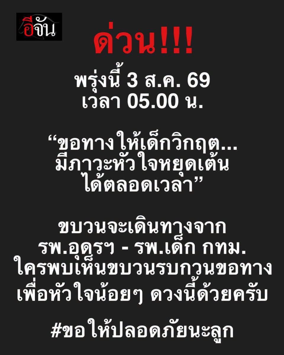 psmark1821's tweet photo. รบกวนขอคนละรีทวิต กระจายข่าวหน่อยค่ะ📌 https://t.co/X5SLgjzPqg