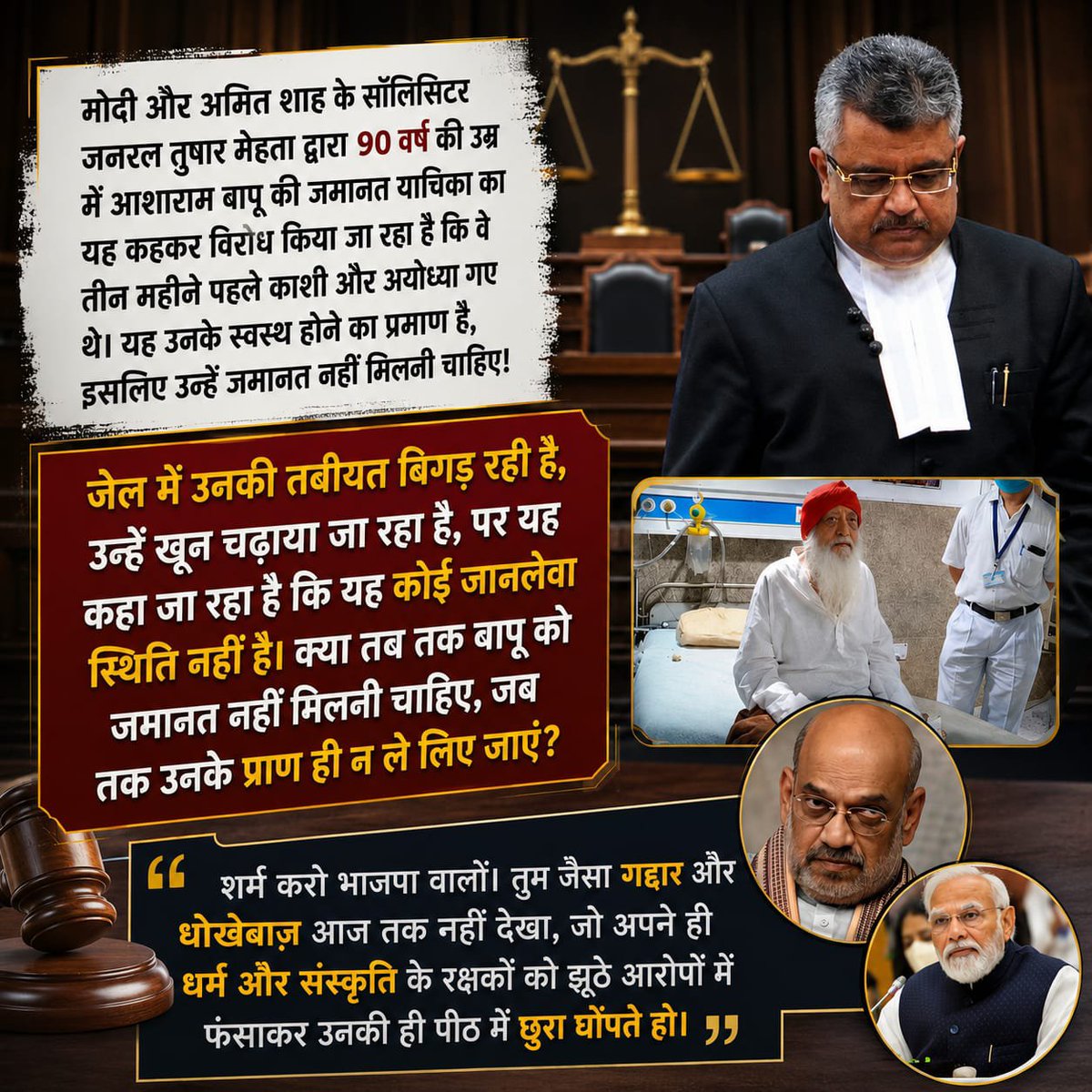 JyotiTSpeaks's tweet photo. 90 वर्षीय गंभीर रूप से अस्वस्थ संत को भी मानवीय आधार पर राहत न मिलना न्याय व्यवस्था प�� सवाल खड़े करता है। कानून सबके लिए समान होना चाहिए।
#StopTargetingSaint https://t.co/AGvhT1j1uc