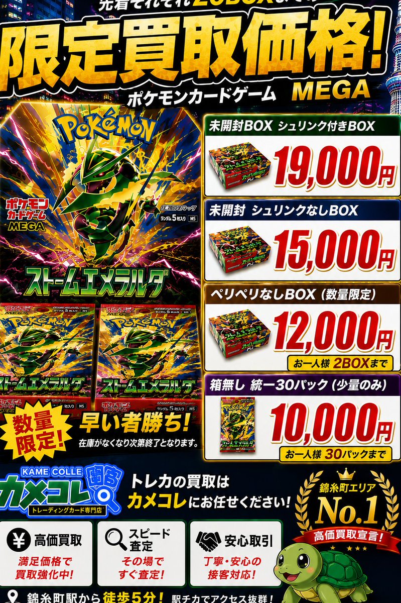 本日もオープン前からお並び頂きありがとうございます。 🐢本日8/3(月