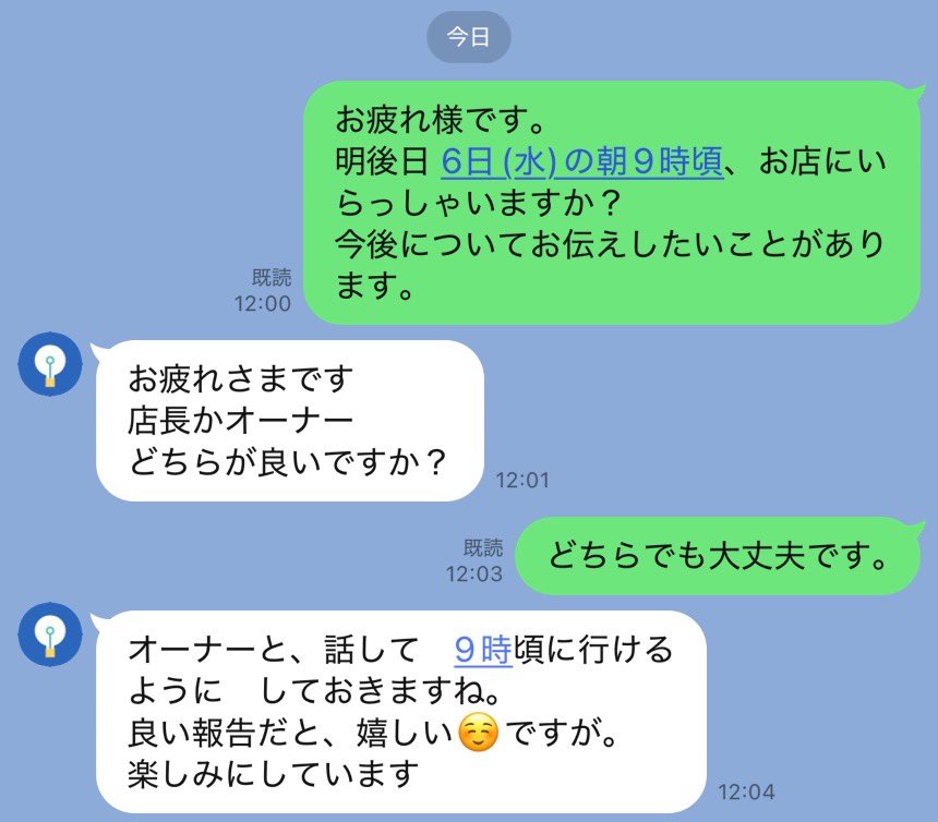 ryo1053t's tweet photo. 一番言いづらいパターンやん😨😨😨店長も策士だなあ
めちゃくちゃ悪い報告です https://t.co/5waA6HNsDY
