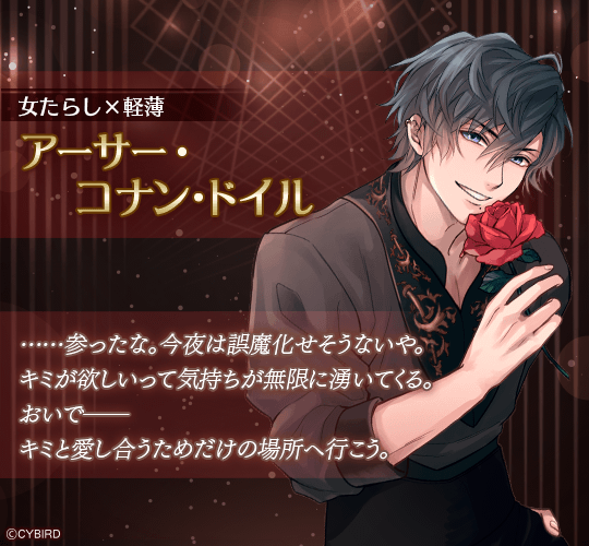 IkemenVampire's tweet photo. ◆意気込みメッセージ　アーサー◆
アーサーからの意気込みメッセージはこちら！
彼に投票しよう🌹

#イケヴァン総選挙2026　#イケヴァン https://t.co/I0zXZMGxH9