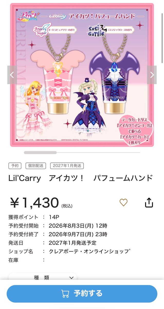 アイカツ仮面 (@aikatsukamen) / Posts / X