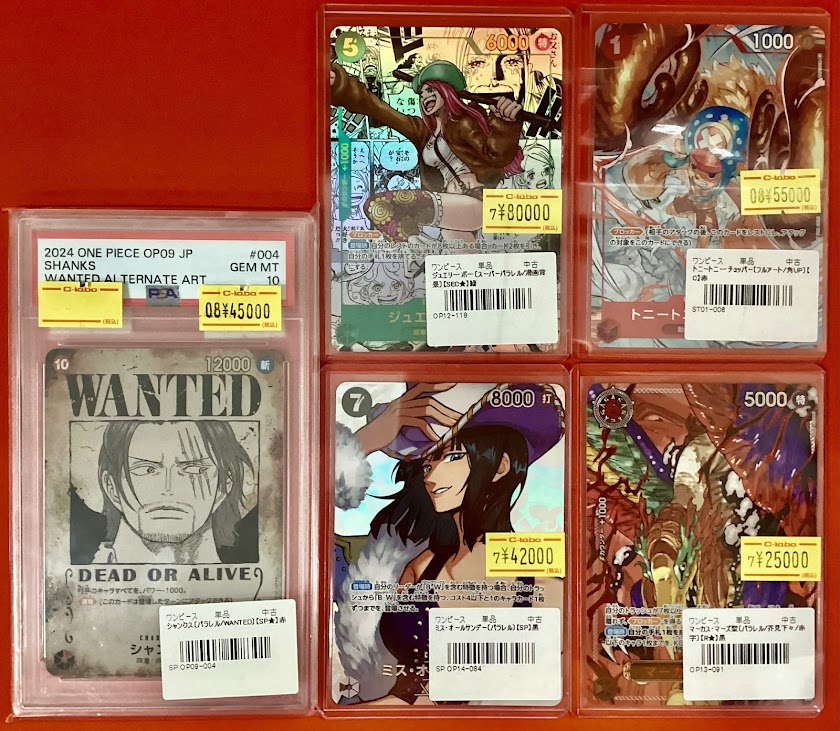 ワンピースカード 販売情報】 「ジュエリー・ボニー」コミパラ
