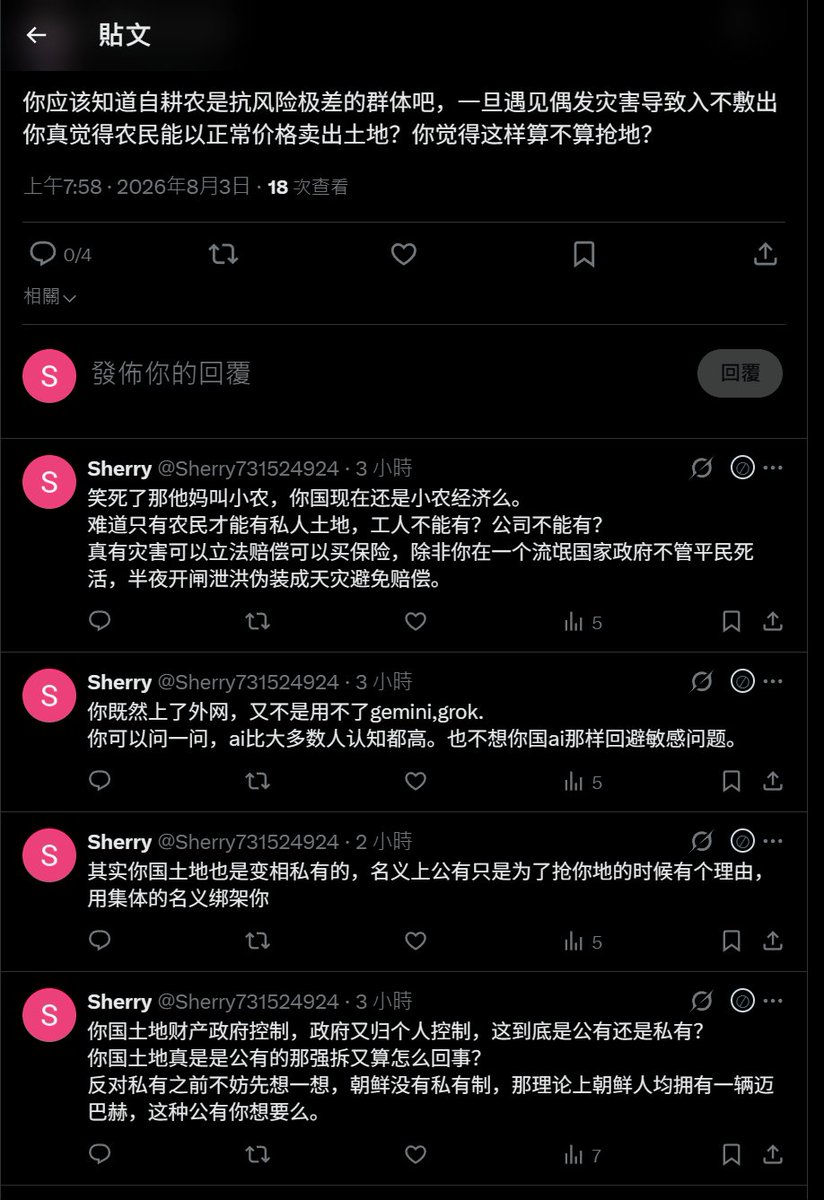 Sherry731524924's tweet photo. @willy930719 @standwithfree 装死呢，不敢回应了？ https://t.co/cv4yeNibZQ