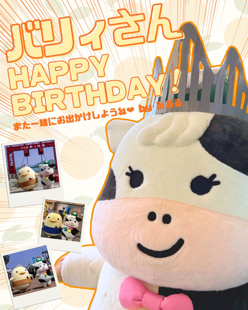 公式】よつ葉乳業/みるる (@yotsuba_coltd) / Posts / X