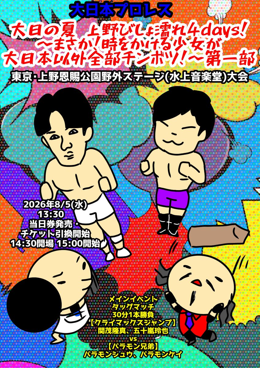 バラモン兄弟 グッズ紹介アカウント (@brahmanmerch) / Posts / X