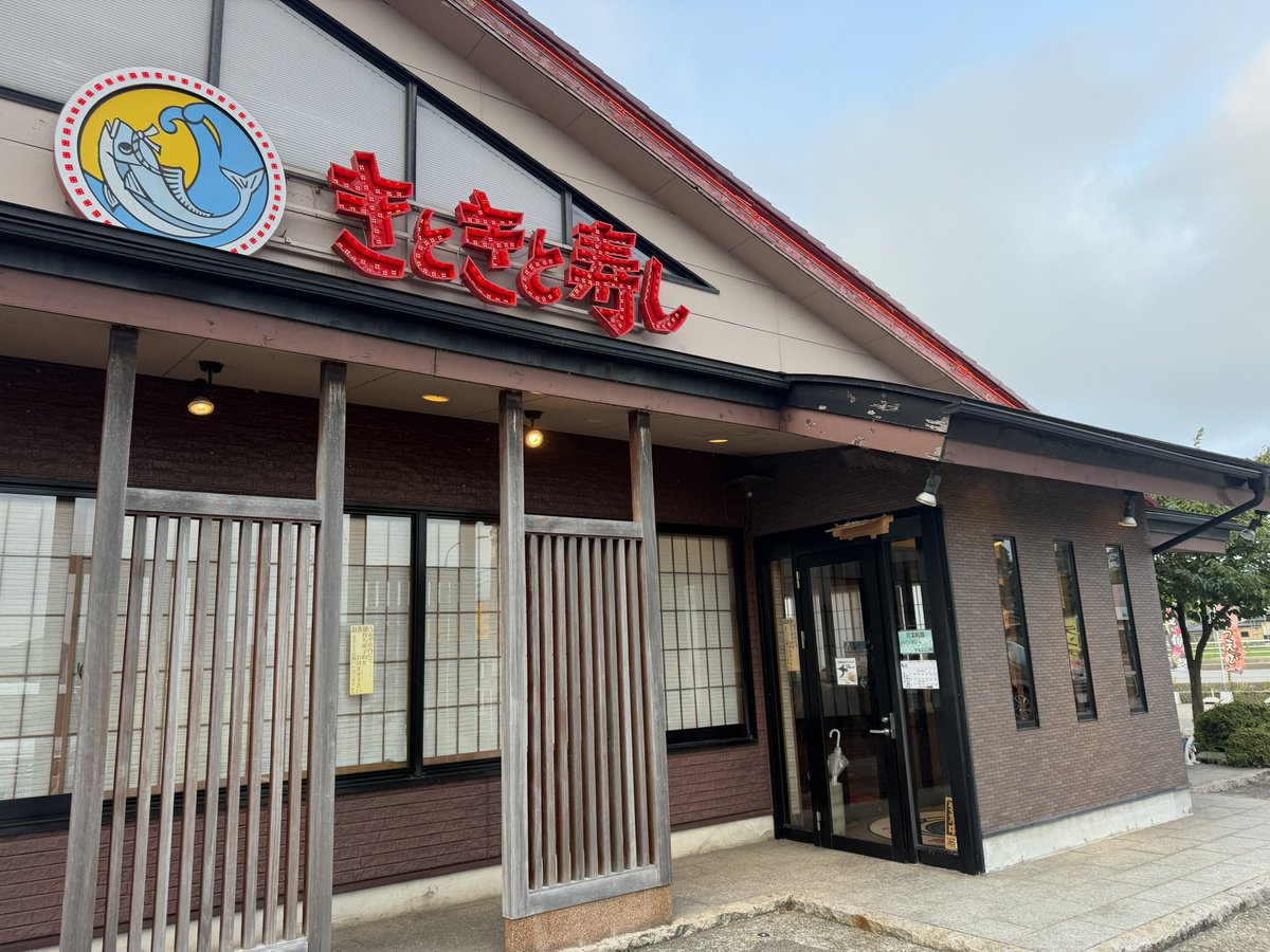 chunbi_mu's tweet photo. 富山県は回転寿司もクオリティが高い☝️✨先日、小さな子供も含めて、家族で氷見市のきときと寿しさんにお邪魔したのですが、ものすごい人気でした🍣✨地魚はもちろん、多彩なメニューで大満足☺️💕
みんな、この夏は富山に遊びにおいで〜🐟✨ちなみに民宿あおまさは、きときと寿司さんから車で10分以内の距離です🚗
#寿司といえば富山