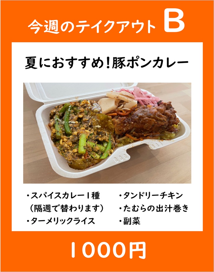 MachinohiCoffee's tweet photo. 今週のあいがけカレー（1100円）、こじんまり盛り（950円）です。

鳥の巣カレー（1100円）、こじんまりもり（800円）もございます。

それから、今週のテイクアウトのお弁当（1000円）です。インスタのDMは、営業時間外でも受け付けております。

#徳島 #喫茶店 #スパイスカレー #街の灯珈琲店 https://t.co/YuUur2CawG