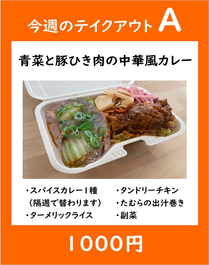 MachinohiCoffee's tweet photo. 今週のあいがけカレー（1100円）、こじんまり盛り（950円）です。

鳥の巣カレー（1100円）、こじんまりもり（800円）もございます。

それから、今週のテイクアウトのお弁当（1000円）です。インスタのDMは、営業時間外でも受け付けております。

#徳島 #喫茶店 #スパイスカレー #街の灯珈琲店 https://t.co/YuUur2CawG