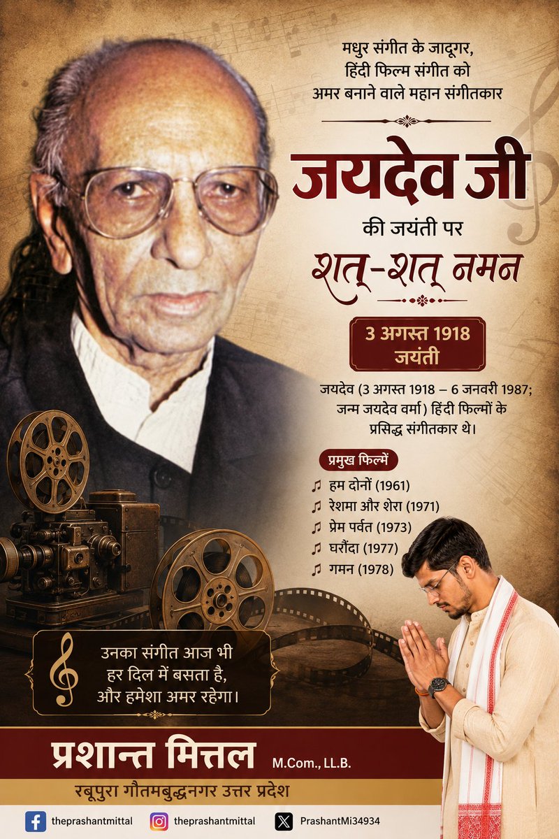 PrashantMi34934's tweet photo. 🎼 हिंदी सिनेमा के महान संगीतकार, सुरों के जादूगर स्व. जयदेव जी की जयंती पर उन्हें शत-शत नमन। 🙏
उनके अमर संगीत ने भारतीय फिल्म संगीत को एक नई ऊँचाई दी। उनकी मधुर धुनें सदैव संगीत प्रेमियों के हृदय में जीवित रहेंगी। 💐
#Jaidev #जयदेव #जयंती #संगीत #HindiCinema https://t.co/bFR2UjU8ub