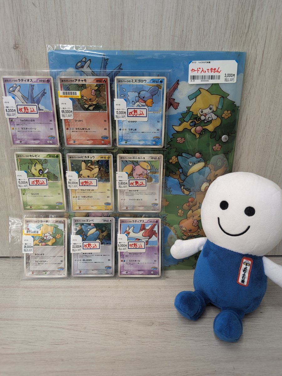 💎入荷情報💎 なんと‼️‼️‼️ ポケモンカードのなかでも希少な