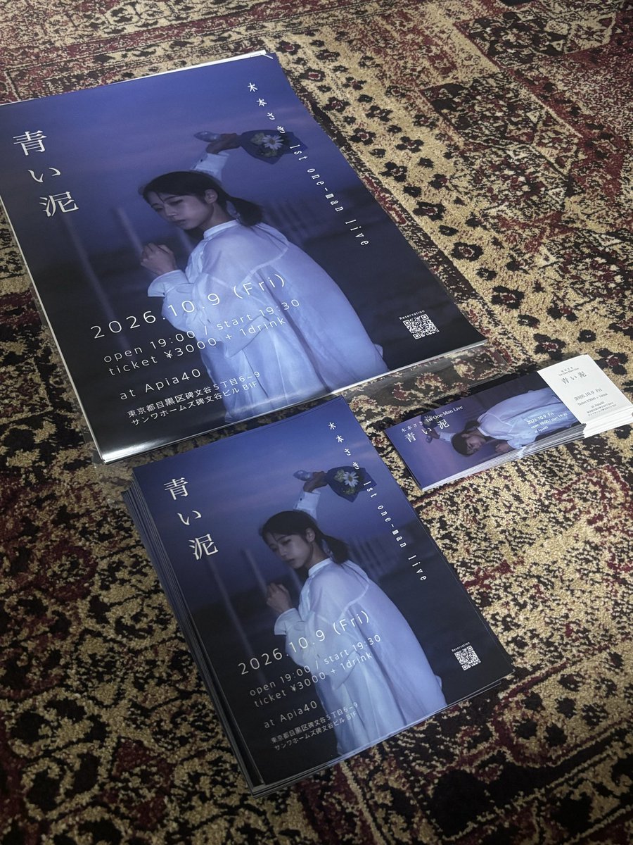 kmtsk3's tweet photo. ワンマンのフライヤーとチケットが届きました🦋

#木本さきワンマンライブ
#青い泥 https://t.co/LYc2oetA8o