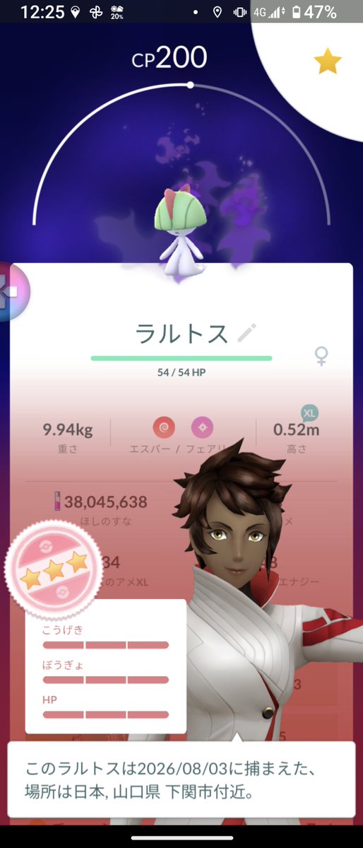 nkokko88's tweet photo. ロケット団下っ端タスクあったから倒したらコレ😳
#ポケモンGO https://t.co/lGYfio1HOK