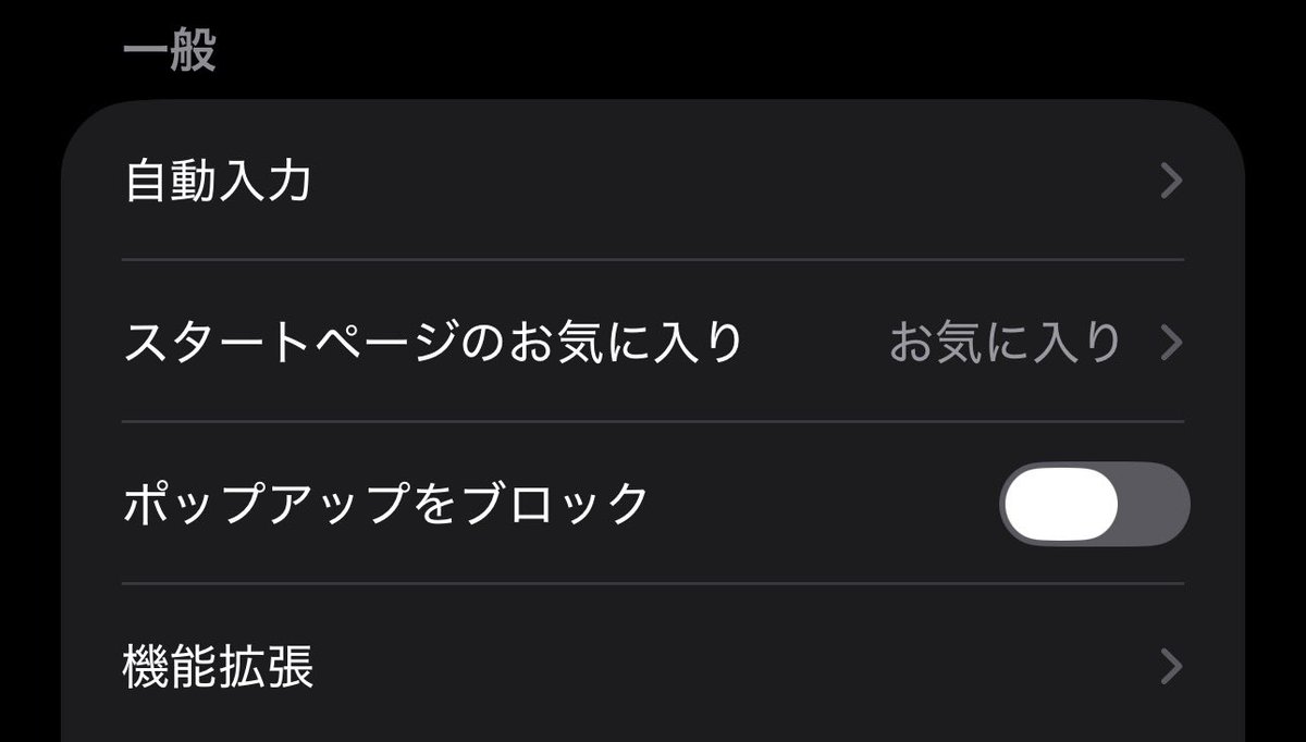 Lovery_lono's tweet photo. 認証を押しても進まない人の対処法(iPhone)

設定→アプリ→Safari→ポップアップをブロックをオフ

こちらを設定すると認証押したらデジタル認証アプリが自動で開くので進めていきましょう。 https://t.co/TkzS9ELgU3