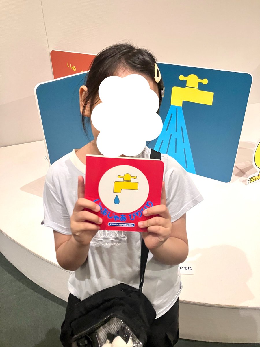 aika0416's tweet photo. 100階建の家のタペストリーが圧巻。

じゃあじゃあびりびり懐かしいと言うので赤ちゃんのときみたいに読み聞かせしてきた😂 https://t.co/yTNcwWpoBi