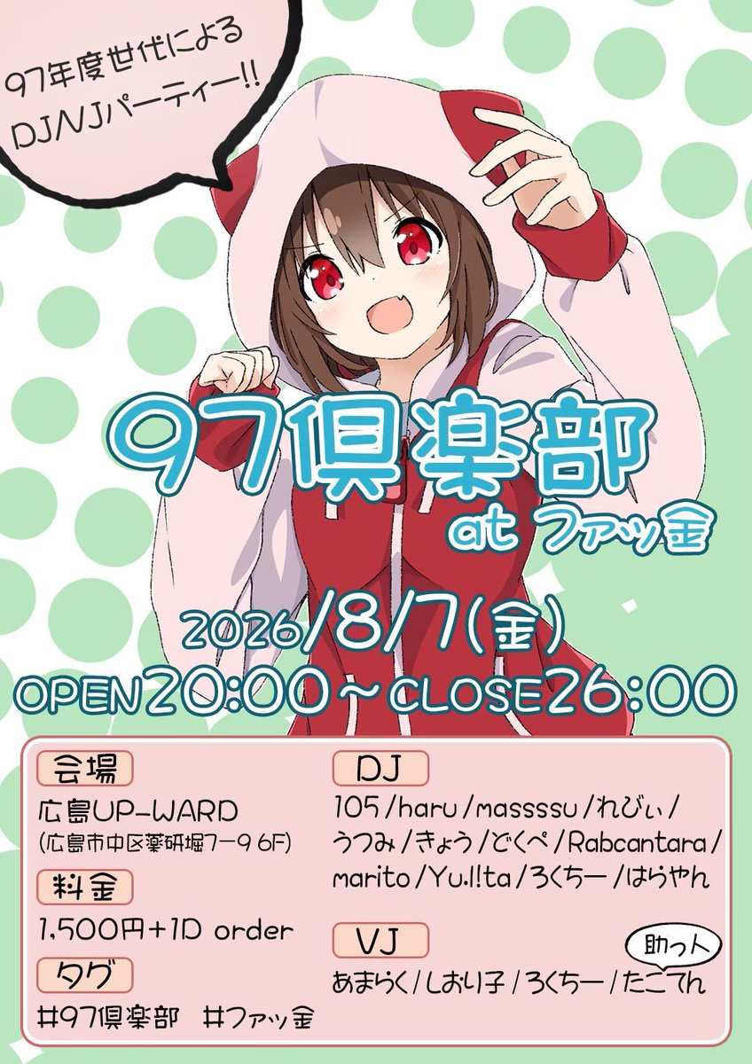 うつみ (@U_birthdayKing) / Posts / X
