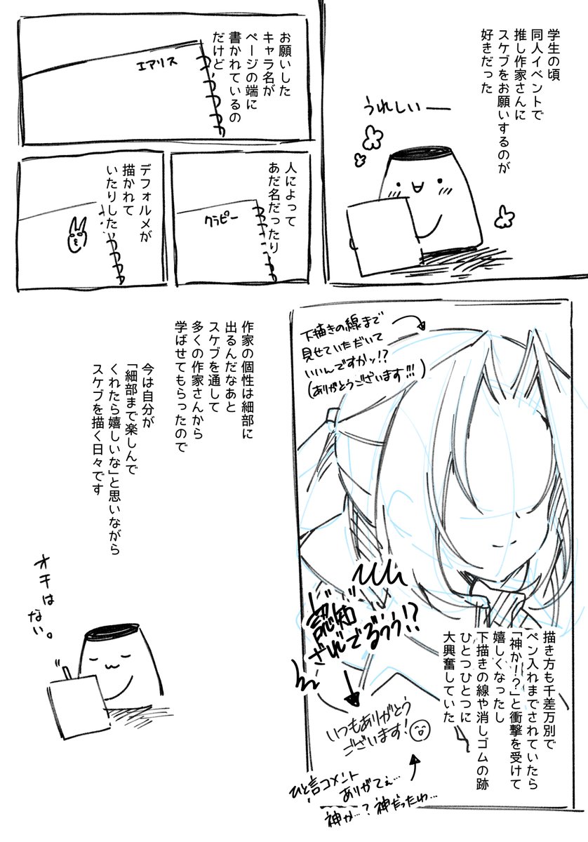 プリンプリン🍮8/7～8/11 連絡取りづらいです (@prn0112) / Posts / X