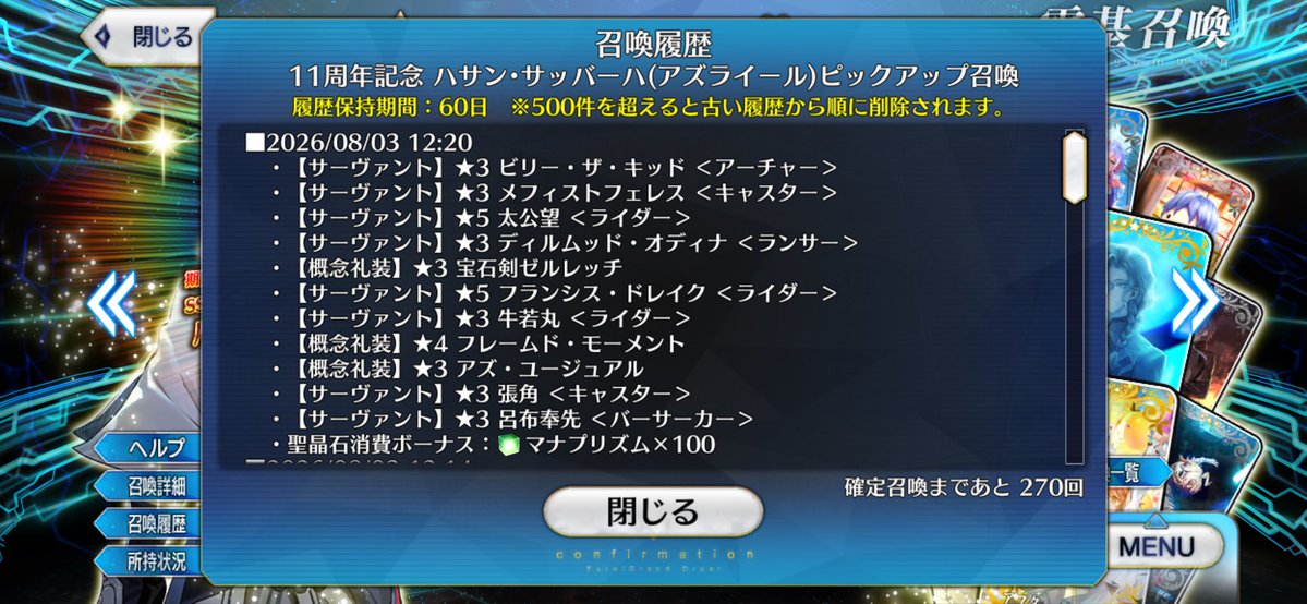ff14tyayataka's tweet photo. 二枚引きは素晴らしい、でもこれハサン引いたんやけどな
あと太公望喋ってる時に通信エラーで落ちるし、、、 https://t.co/dGzPLqc3WS