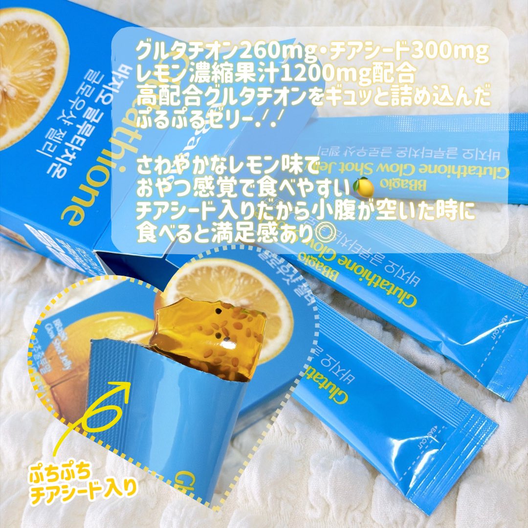 3j_achan's tweet photo. ︎✦︎PR︎✦︎
dr.bbagio(@dr_bbagio_jp)

グルタチオングロウショットゼリー

さわやかなレモン味のチアシード入りゼリー
小腹が空いた時やリフレッシュしたい時に🍋
冷蔵庫で冷やして食べると美味しさUP⤴︎

摂取はお昼ごはんを食べた後の
"午後2時"頃がおすすめ！(1日1包)

他にもザクロ味、セブンベリー味、グレープフルーツ味があるからぜひ公式をチェックしてみて😉💖

#ドクターバジオ #グルタチオンゼリー