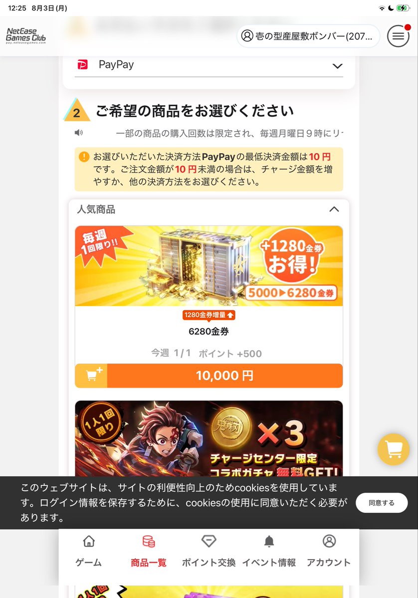 koi_atlantis's tweet photo. 荒野チャージセンターで1万6280金券のやつを購入しのですが、5000金券しか反映されていません。
個人消費で後から気づいたので課金した時のスクショはわすれてしまったのですが計算していただければ5000金券しか反映されていないことがわかると思います。
@ginnan_0  @GAME_KNIVES_OUT https://t.co/SaPlmbiGQw