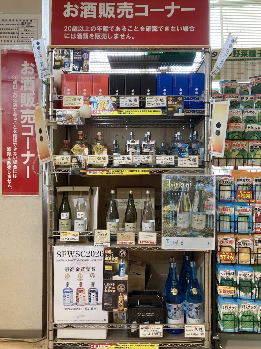 kankohanawa's tweet photo. 【福島県・塙町】道の駅はなわよりお知らせいたします😊🙌
帰省の手土産、もう準備しましたか😊
道の駅はなわでは、塙町のお酒やお菓子、新鮮なお野菜など取り揃えています✨帰省前のお買い物にぜひお気軽にお立ち寄りください😊🙌

#福島県 #塙町 #道の駅はなわ #帰省のお土産 #焼酎 #お酒 https://t.co/IgYElYcj7Y