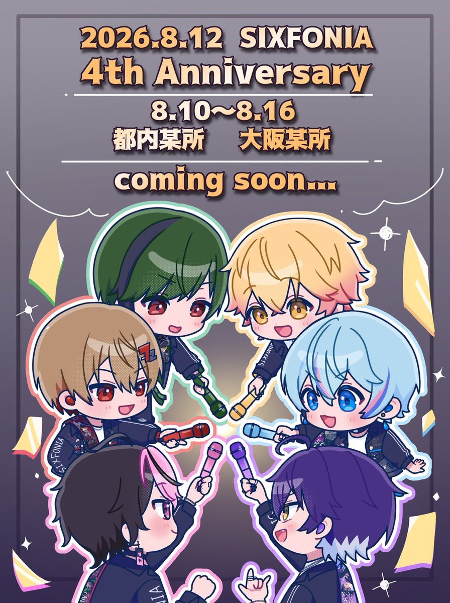 4th_anvsixfonia's tweet photo. ⟡.·駅ポスター掲出のお知らせ⟡.·

#シクフォニ 4周年を記念し、応援広告を掲出いたします。

8/10 ▷▷▷8/16  都内・大阪某所

詳細は画像をご確認ください。
※駅係員へのお問い合わせはご遠慮ください。
#シクフォニ4周年 https://t.co/EvP2LHh1f3