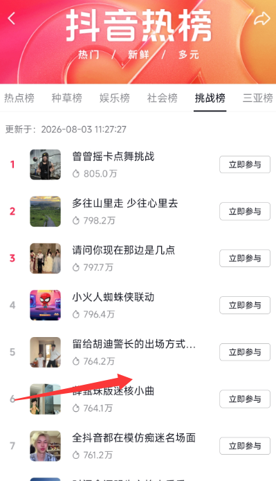 mf_jnsk's tweet photo. 抖音又上热搜了，全是最近发的视频，随便一个视频都是几万十几万点赞，最近才火起来的，发酵一下，给点时间价值回归
中国近一半的AI算力都用来渲染胡迪警长了，来个NVDAB池子分红NVDAB。 https://t.co/9HUvTpZv4n