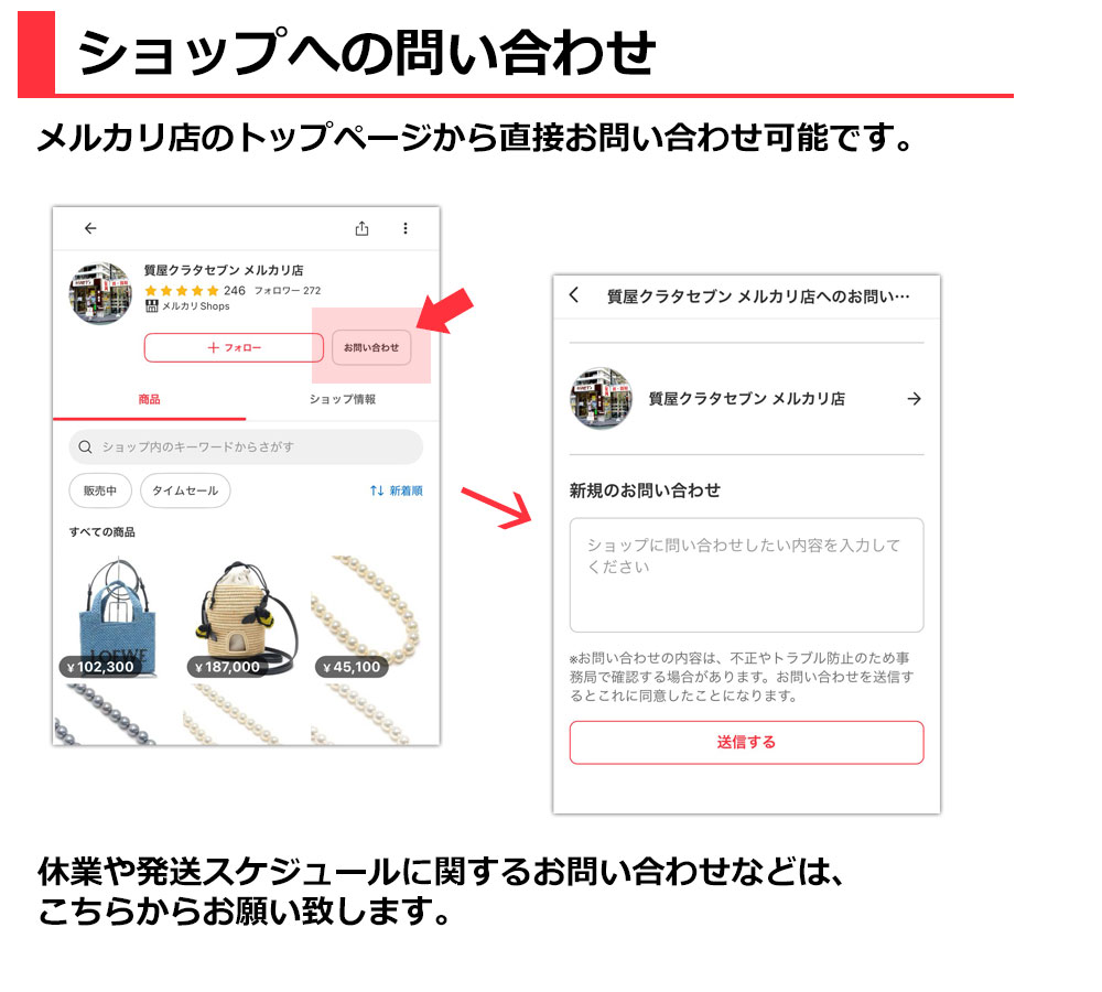 kurataseven's tweet photo. 【メルカリショップをご利用のお客様へ】
お問い合わせの際に「ショップ」への問い合わせを選択される方が増えております。
商品への問い合わせは、ちょっと分かり難いのですが、対象の商品ページ下部からお願いします🙇‍♀️

▼詳細
https://t.co/ZJc4FqF1Jf https://t.co/OIuheiDpDT