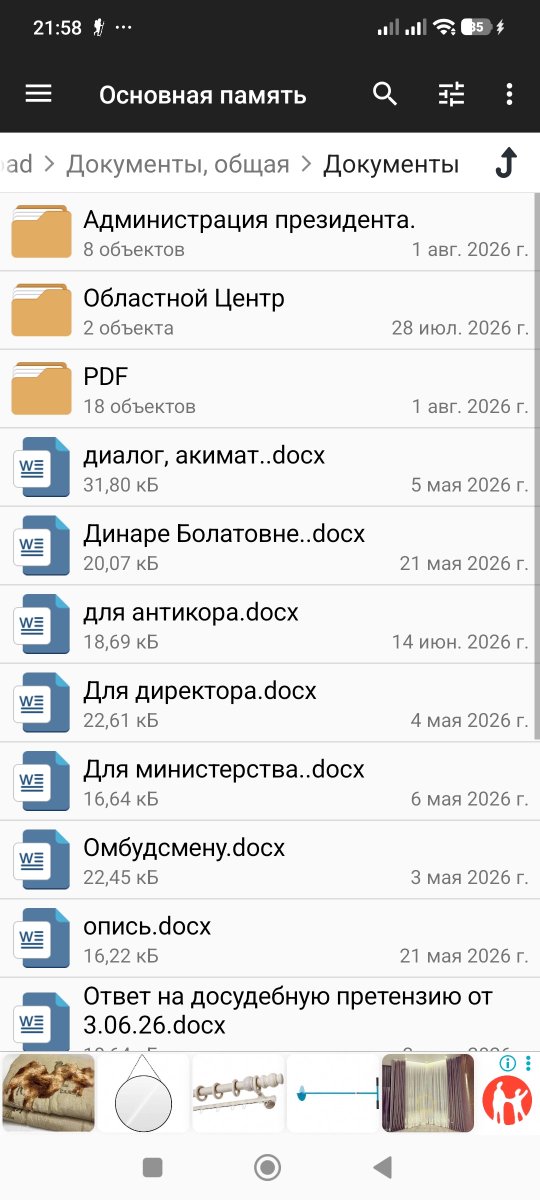 MeowTheDoom's tweet photo. О невозможности перевода в другую школу

Перевести сына в другую школу нет возможности. В нашем городе есть другие школы, но они находятся в двух-трёх километрах от дома. Кроме того, несмотря на все проблемы, наша школа является лучшей из доступных. Если я решу водить сына за три километра в другую школу, там ему будет ещё хуже — это не альтернатива, а ещё больший риск для его психического здоровья.

Я думала над дистанционным обучением. Но для этого нужно получить рекомендацию психолога о том, что ребёнок подвергался травле. Однако юристы педагога, которые уже предъявили мне досудебную претензию, как раз и обещали обнулить заключение государственного психолога. И ровно через 19 дней после их обещания это заключение было отменено. Теперь я полагаю, что подтверждения того, что мой сын имеет психологическую травму, мне не дадут. А без этого документа дистанционное обучение невозможнно.

Давление на меня и моего сына

После месяца разбирательств, по которым я получала бесконечные отписки, я согласилась на рекомендацию РайОНО — мы возвращаемся в предыдущий класс. Да, там моего сына избивали несколько одноклассников, но, по словам сына: «пусть лучше меня бьют те несколько мальчиков, я выдержу, чем весь класс, да ещё и учитель издевается». Мне посоветовали подождать до окончания отпусков — в августе должны были дать ответ. Я согласилась.

Однако школа затянула рассмотрение моего старого обращения. И в один момент мне приходит ответ, где приложена свежая характеристика на моего сына, составленная уже после выговора. В ней он описан исключительно негативно — «сниженная учебная мотивация», «пассивен», «нарушает дисциплину», родители «не интересуются учёбой». То есть школа, зная, что я иду на уступки и соглашаюсь уйти из класса педагога, с которым у меня конфликт, продолжает топить моего ребёнка. Меня это взорвало. Я потребовала увольнения педагога — потому что терпеть дальше было невозможно.

03 июля 2026 года педагог наняла двух юристов, которые предъявили мне досудебную претензию с требованиями: публичных извинений, отзыва всех моих обращений и выплаты 700 000 тенге, угрожая административным арестом. На раздумья дали всего 4 дня. Я разбила их претензию возражением. Эта претензия, вместе с полученной за пару дней до неё характеристикой на моего сына, стали точкой невозврата.

Вопрос о моём уходе из её класса уже не стоит. Я не должна бегать из класса в класс из-за того, что педагог не справляется со своими обязанностями и нарушает педагогическую этику, а школа не может урегулировать конфликт и доводит его до республиканского масштаба. 

Психологическое состояние моего сына подтверждено заключением специалистов областного центра психологической поддержки. Однако позже Центр издал письмо, которым задним числом лишил это заключение юридической силы, сославшись на статью 4 ГПК РК — кодекс, регулирующий исключительно судопроизводство и не имеющий отношения к документообороту учреждений образования. Я обратилась в Центр с вопросом, при чём тут судопроизводство. В ответ они признали ошибку и уточнили, что имели в виду «ГППК РК». Однако такого кодекса в законодательстве Республики Казахстан не существует. Есть АППК РК — Административный процедурно-процессуальный кодекс, но и его статья 4 не имеет отношения к внутреннему документообороту. Таким образом, государственный орган использовал ссылку на несуществующий нормативный акт, чтобы лишить юридической силы заключение, подтверждающее системное давление на моего ребёнка.

У меня есть более 160 доказательств: аудиозаписи, стенограммы, официальные ответы, приказы, заключения, протоколы, акты. Но я не могу выложить их все в открытое письмо, на весь интернет — там множество чужих данных: имена школьных сотрудников, телефоны исполнителей, личная информация детей и их родителей. Поэтому я прилагаю только то, что не нарушает закон: скриншоты из e-Otinish, подтверждающие количество обращений, отдельные фрагменты стенограмм, где зафиксированы ключевые моменты.👇