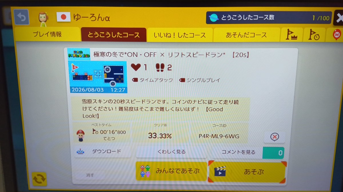 yuron_SMM2's tweet photo. コース作りました
是非遊んでください！ #マリオメーカー2 https://t.co/74zAyRo7Bf