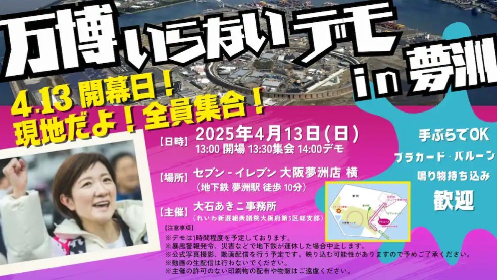 arusu752's tweet photo. 他人様の子供には「メタンガス！万博遠足、修学旅行反対！」と反対して、維新憎しでデモまでしてたのに

自分はちゃっかり万博行ってた事は一生忘れません
万博遠足や修学旅行中止した学校や万博行けなかった子供達には、最後まで弁明無かったですね

子供達に謝って欲しかったです https://t.co/uopREKen67