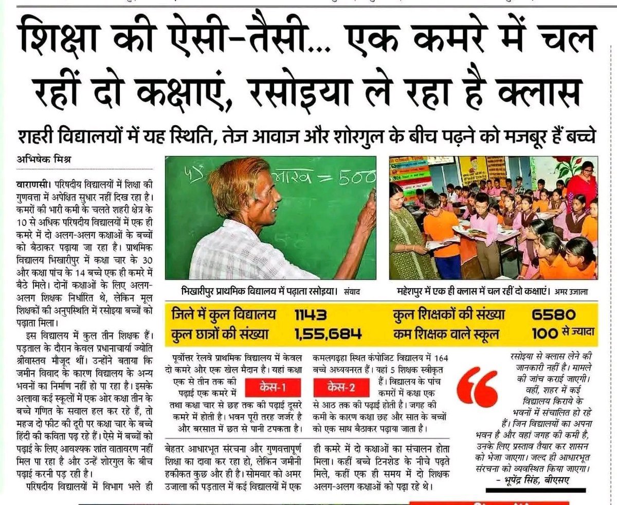 _Examwallah's tweet photo. 8 से प्राइमरी शिक्षक भर्ती नहीं आई है

2019=00
2020=00
2021=00
2022=00
2023=00
2024=00
2025=00
2026=00

#UP_एक_लाख_शिक्षक_भर्ती https://t.co/Klf0IPcr9e
