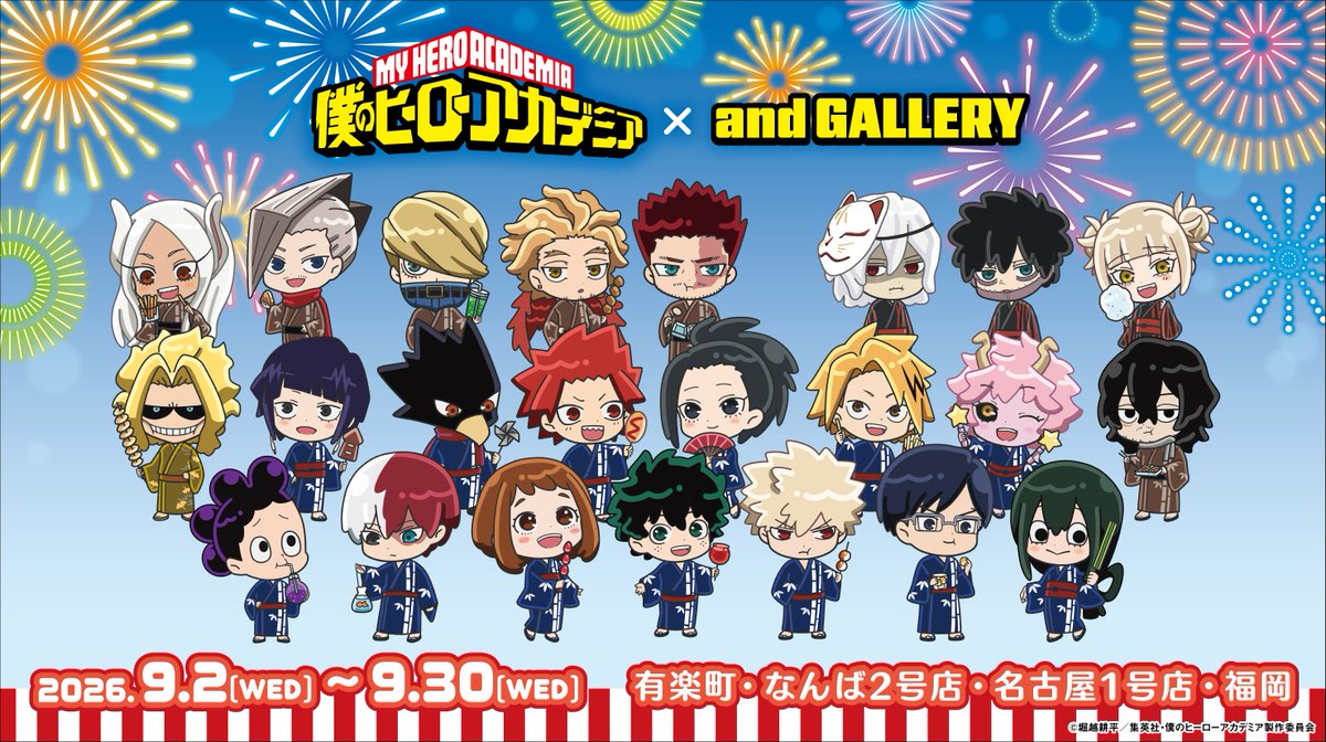andgallery_info's tweet photo. ＼ᐠ コラボグッズ紹介④ ᐟ／
アニメ『僕のヒーローアカデミア』#コラボカフェ

浴衣姿の描き起こしミニキャライラストを使用したオリジナルグッズが登場！

♦︎ アクリルスタンド(全23種)
♦︎ クリアファイル(全1種)

今回のコラボでしか手に入らない限定アイテムをぜひチェックしてください！

🔗詳細・ご予約
https://t.co/yxoR2yiCdA

【開催期間】
📍有楽町店・なんば2号店・名古屋1号店・福岡店
🗓2026/9/2(水)～9/30(水)
※なんば2号店は9/16(水)店休日

#僕のヒーローアカデミア
#ヒロアカ #heroaca_a
#andGALLERYコラボ