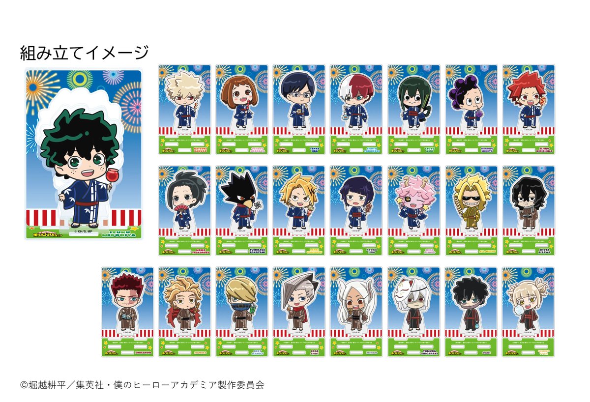 andgallery_info's tweet photo. ＼ᐠ コラボグッズ紹介④ ᐟ／
アニメ『僕のヒーローアカデミア』#コラボカフェ

浴衣姿の描き起こしミニキャライラストを使用したオリジナルグッズが登場！

♦︎ アクリルスタンド(全23種)
♦︎ クリアファイル(全1種)

今回のコラボでしか手に入らない限定アイテムをぜひチェックしてください！

🔗詳細・ご予約
https://t.co/yxoR2yiCdA

【開催期間】
📍有楽町店・なんば2号店・名古屋1号店・福岡店
🗓2026/9/2(水)～9/30(水)
※なんば2号店は9/16(水)店休日

#僕のヒーローアカデミア
#ヒロアカ #heroaca_a
#andGALLERYコラボ