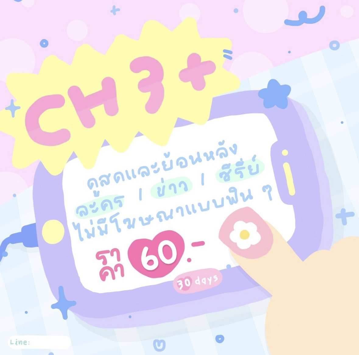 wayostore16's tweet photo. 𑣲◡̈  ช่อง Ch3+ 🪼

• หาร 30 วัน 60.-
• ส่วนตัว 30 วัน 85.-

แอดไลน์☘️: https://t.co/c6AbJ1yNY1

#หารช่องวัน #ช่องวัน31 #ch3+ #หารช่อง31 #แอพพรีเมียม https://t.co/YTgryOyHfC