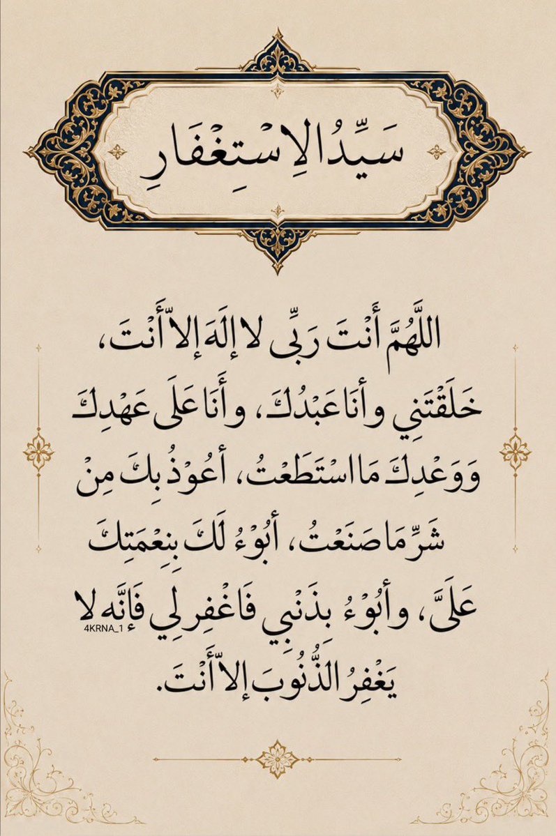 7Life4ever's tweet photo. سـيد الإستغـفار ،، https://t.co/meRI9kbR7x