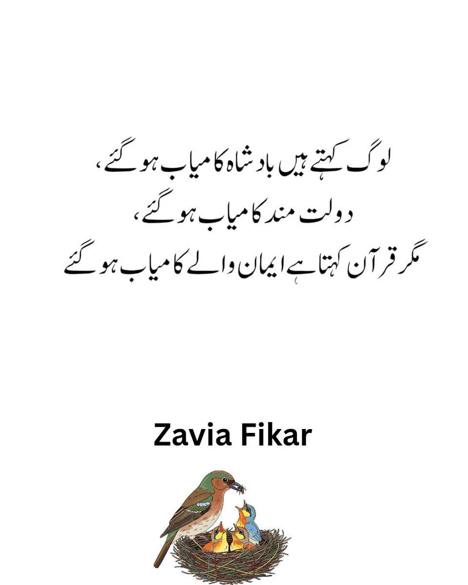 Siddiqueakbar84's tweet photo. #Admins #viralpost
#Zaviafikar https://t.co/9G0mLYviXw